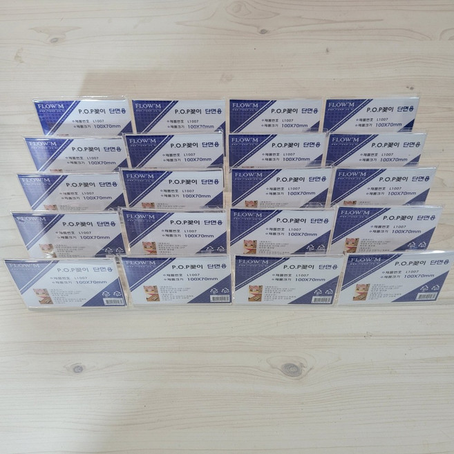 플로엠 단면용 POP 꽂이 가로형 L1007, 20개