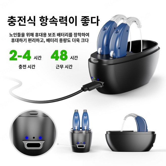 노인귀배식소음저감보청기 액세서리 충전창 집음기 사운드 앰프 귀등식 보청기 충전 액세서리, 듀얼 머신 다크 블루/화이트 웨어하우스