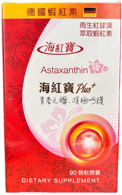 德國 海紅寶 Astaxanthin Plus+ 輔酵素Q10 軟膠囊 90顆 膳食補充劑, 2個