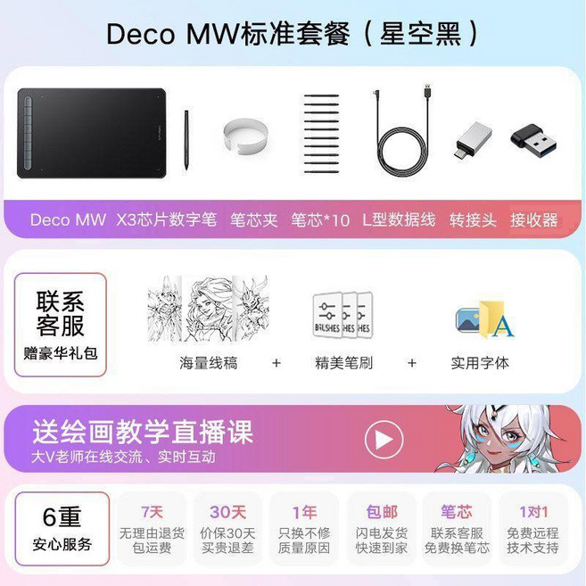 無品牌 數位板DecoML支持手繪板手寫繪畫圖學生專用學習手寫板, 星空黑 8大快捷鍵,Deco MW 8寸藍牙板