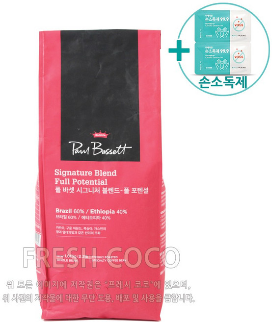 코스트코 폴 바셋 시그니처 블렌드 1.01kg + 사은품, 1개