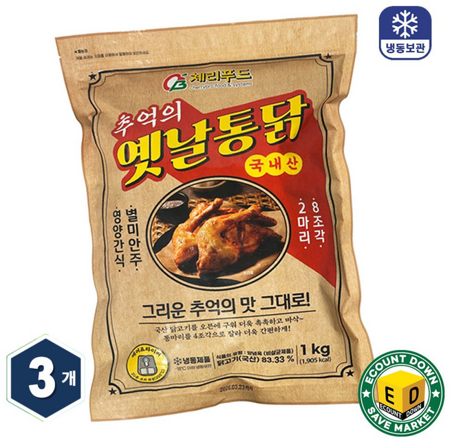 체리푸드 바삭 고소한 국내산 옛날통닭 (2마리 4조각) 1kg, 3개