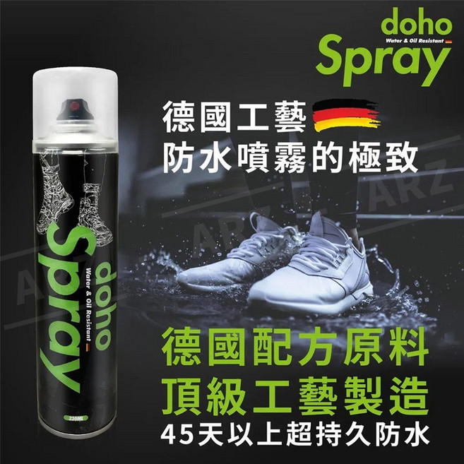 doho 防水噴霧 德國工藝 潑水/防液體髒汙, 1個