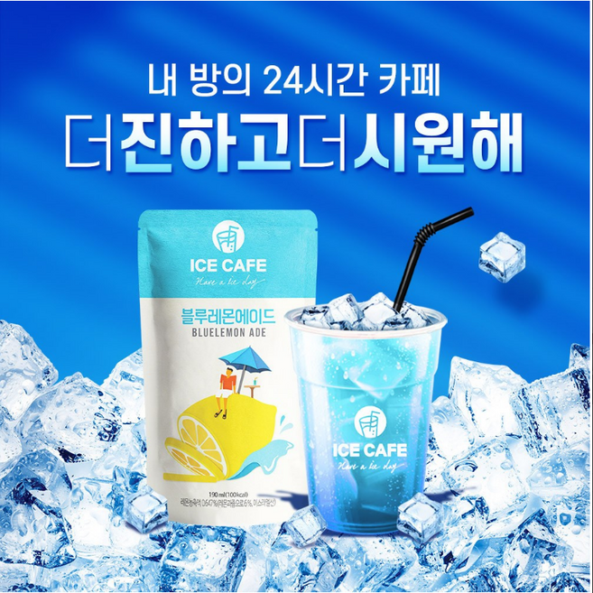 아이스카페 블루레몬에이드, 190ml, 50개