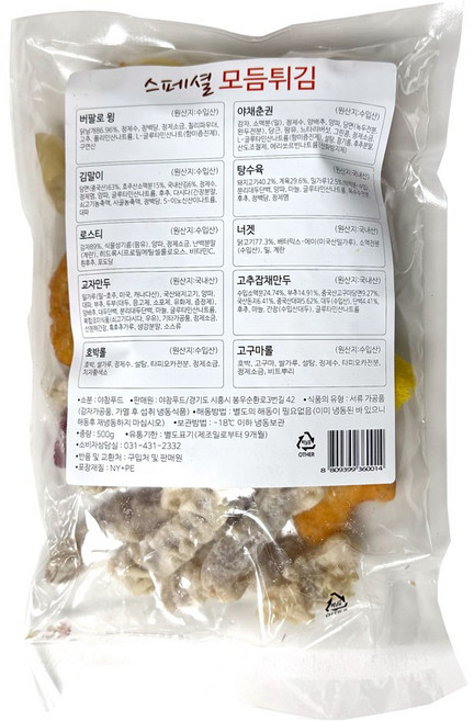 [414] 야참푸드 모듬튀김(A) 500g, 1개
