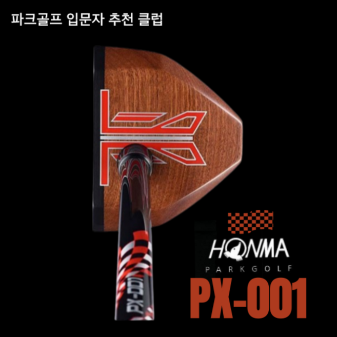 혼마 파크골프 PX-001 초급자/입문자용 클럽 최신 모델, 2도