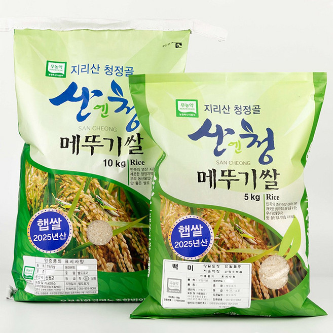 산청 친환경 무농약 메뚜기쌀 백미 지리산 햅쌀 당일도정, 1개, 10KG