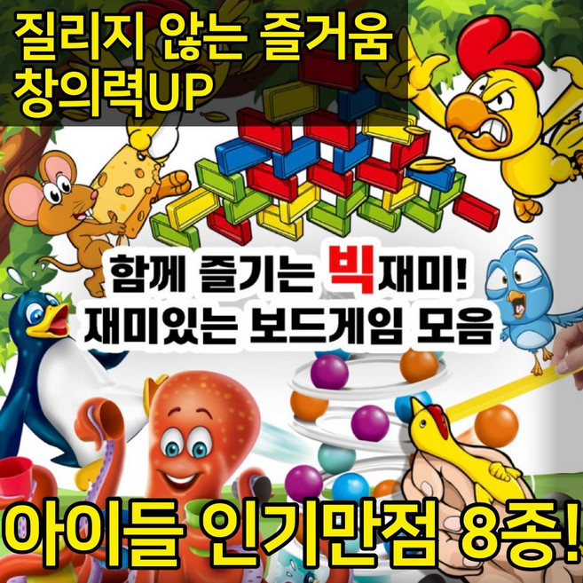 크리스마스 선물 유아 영유아 인기 보드게임 8종 세트 3세 4세 5세 6세 펭귄 얼음깨기 어린이 빙고 개구리 파티 손장난감 원숭이, 코딩브레이커 [IQ 굿], 1개