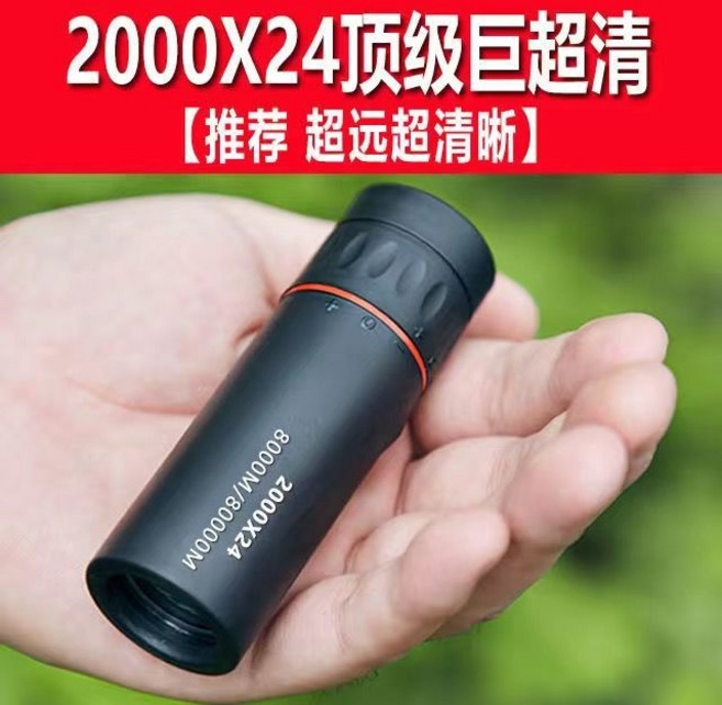單筒望遠鏡 手機拍照 成人夜視鏡, 巨超清*超遠【看月球】