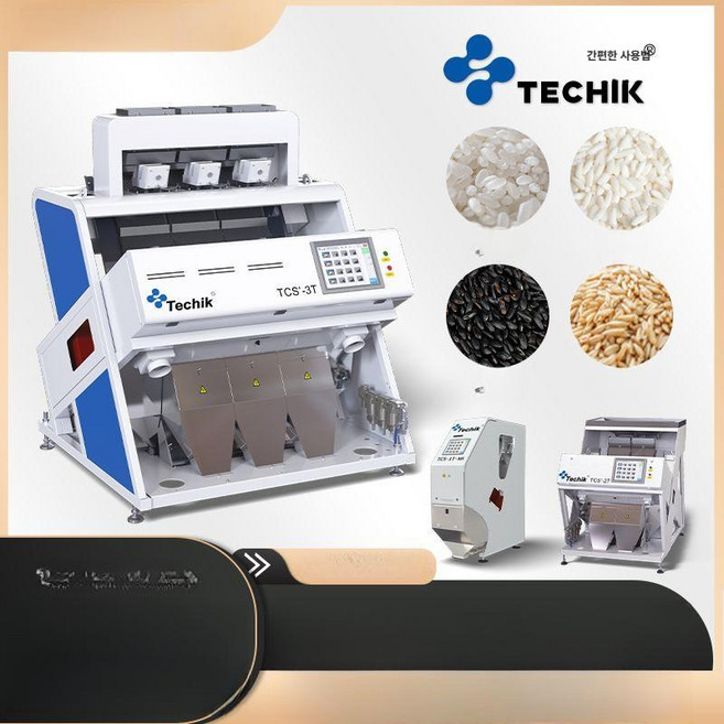 콩 색채선별기 들깨 탈곡기 분리기 곡물 정선기 선별기, 단일 채널, 1개