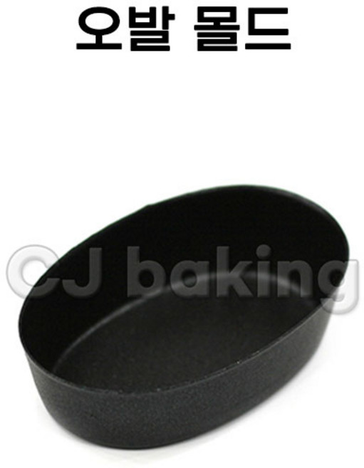 cjbaking 오발몰드1P(코팅), 1개