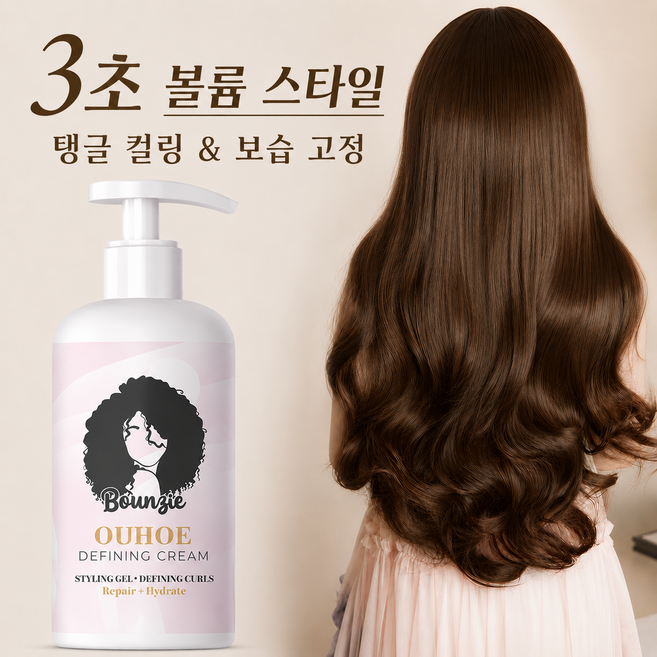 3위 - 컬크림 컬링 에센스 여자 컬크림 탄력 컬 에센스 웨이브 스타일링 볼륨 케어 촉촉 보습 영양 손상모 케어 부드