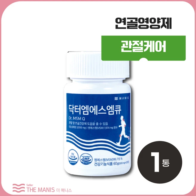 매니스 닥터 엠에스엠큐 무릎연골영양제 손목관절건강, 1개, 120정 - 쿠팡