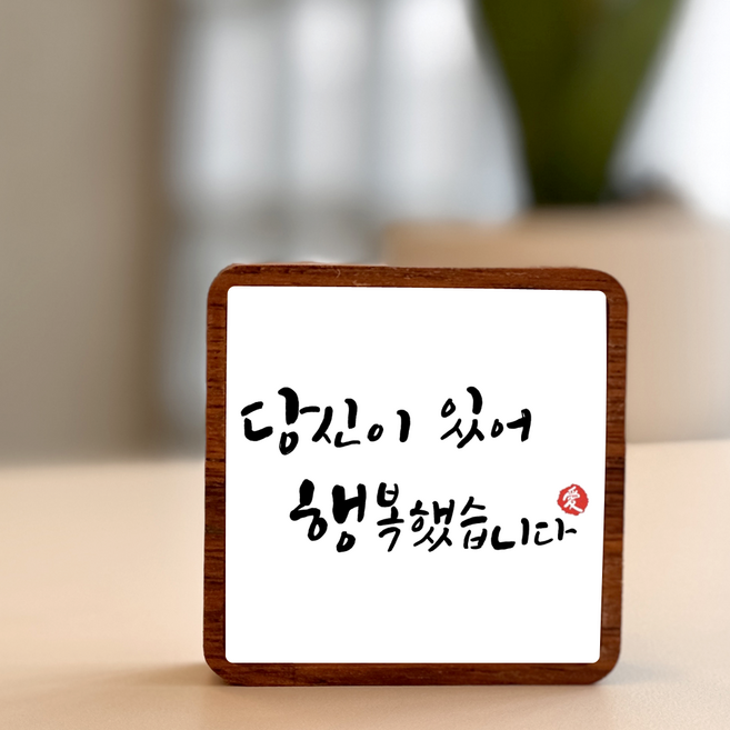 49데이즈 납골당 봉안당 꾸미기 추모 소품 미니어처 장식 문구액자, 1개, 멀바우