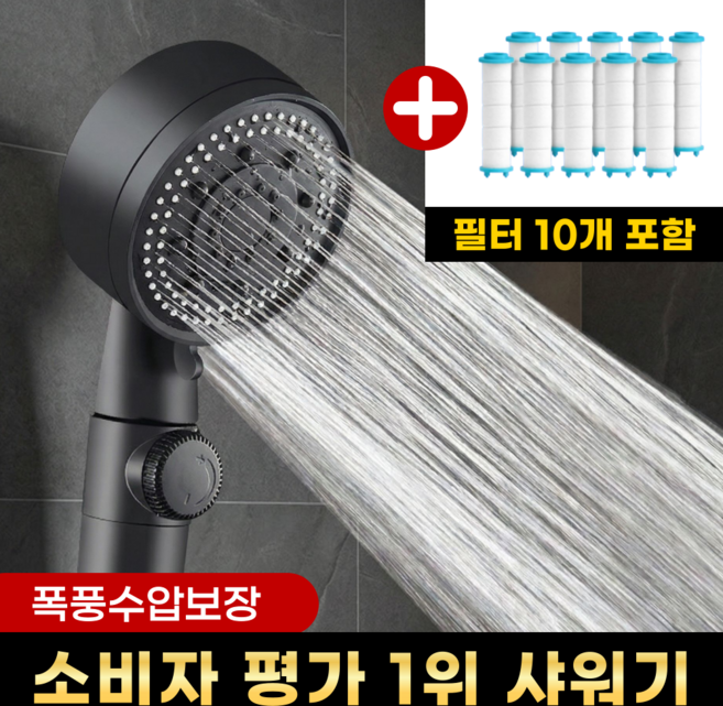 비타크린 수압상승 5단조절 샤워기 헤드, 블랙, 1개