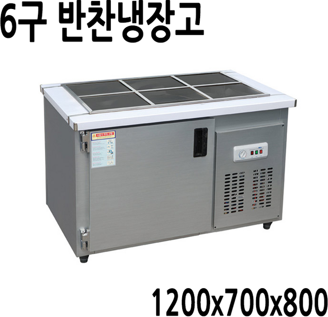 FRIO 반찬냉장고 김밥 테이블냉장고 900 1200 1500, 반찬냉장고1200x700 6구 일반박스 메탈