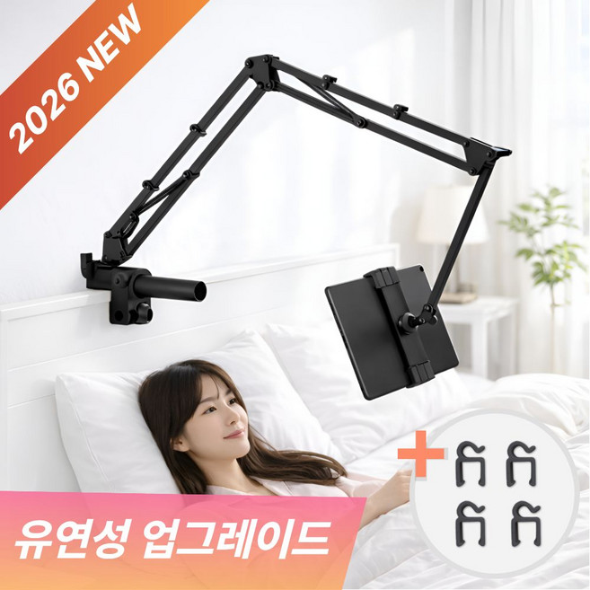 웨이프리 침대 핸드폰 아이패드 태블릿 거치대, 1개, 블랙, WF-BD1