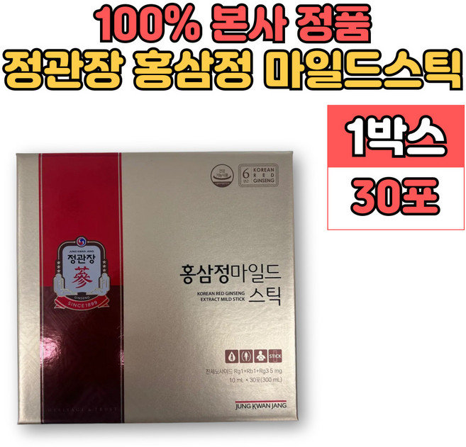 정관장 홍삼 정 진액 마일드 데일리 스틱 농축액 엑기스 액기스 어머니 아버지 할아버지 할머니 부모님 생신 설 추석 명절 선물, 10ml, 1박스