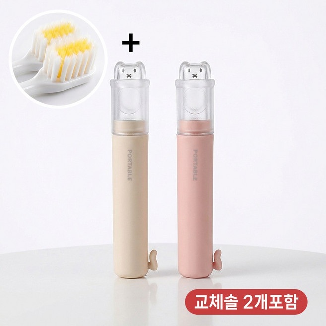 휴대용 여행용 접이식 칫솔 및 치약통 세트 (교체솔2개포함), 2개, 베이지+핑크