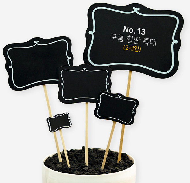 풀빛누리 꽃 식물이름표 가든픽 텃밭 푯말 나무 라벨 네임택 화분이름표, No.13 구름 칠판 이름표 특대 2개입