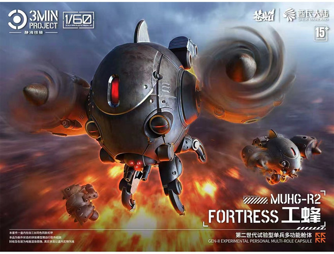 하이플레이 추장대륙 3MIN 프로젝트 워커 비 1/60 스케일 조립 프라모델, 메탈릭 블랙