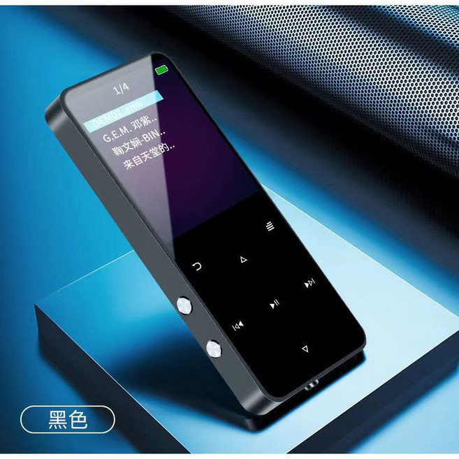 MP4 藍牙播放器 MP3 隨身聽 看電子書 視頻 錄音收音機聽音樂播放機, 磨砂黑【藍牙版+支援外放】,64G【送全套配件】