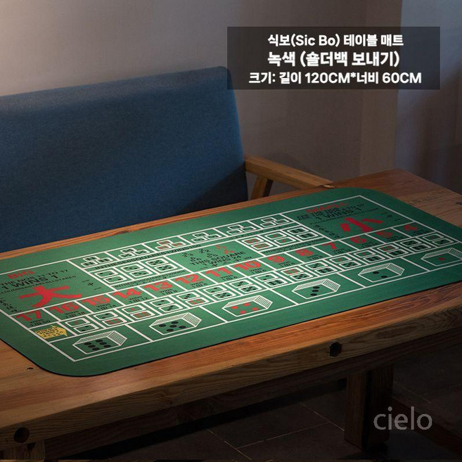홀덤 테이블매트 테사스홀덤 매트 블랙잭, 4. 다이사이(120cmx60cmx두께 2mm), 1개