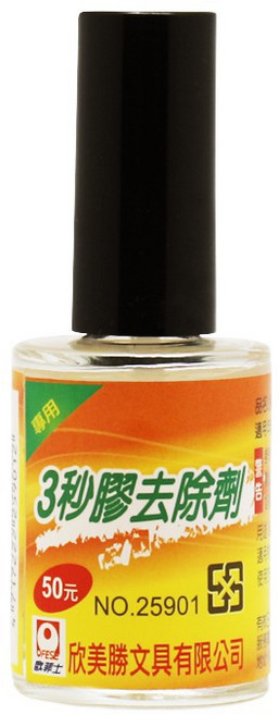 歐菲士 OFESE No.25901 3秒膠去除劑 15ml, 1個