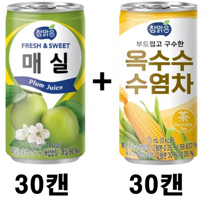 대일 참맑은 매실 175ml 30개 + 대일 옥수수수염차 175ml 30개, 60개