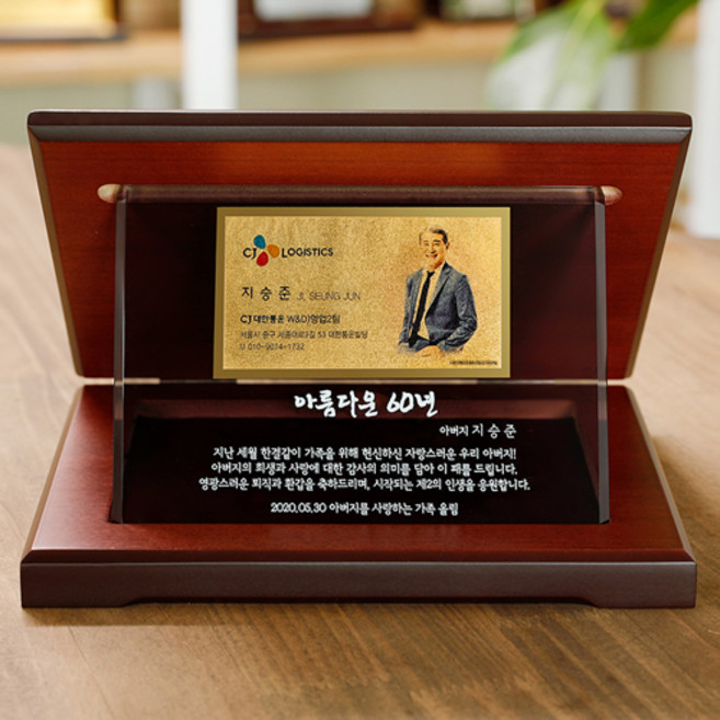 24K 순금 7.5g 명함 스모그크리스탈상패 부모님 정년퇴직 감사패 승진 재직 공로패JRW-043, 세로형