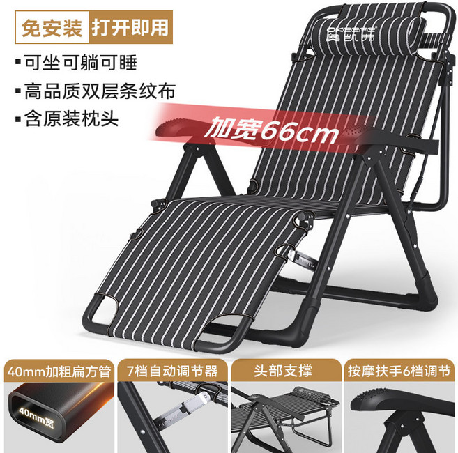 수면용 간이 침대 뒤로혀지는의자 독서용 간이 체어, 13단계 조절 마사지형 66CM