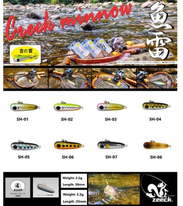 【漁魂釣具行】Zeeck 溪道人 魚雷音之響 淡水 海水 路亞 硬餌 擬餌 海釣 岸拋 魚雷 低音頻 2.2g 3.2g, 1個, 3.2g,SH-01
