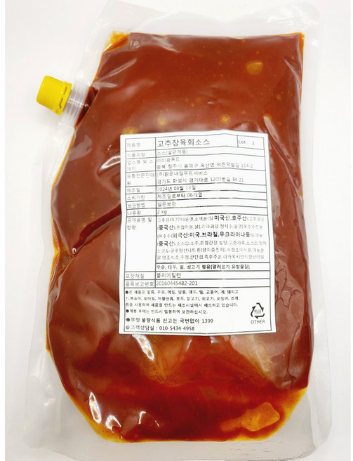 육회 고추장소스 육회소스 2kg 1개