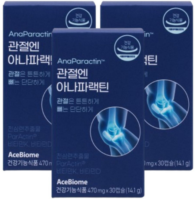 관절엔 아나파랙틴