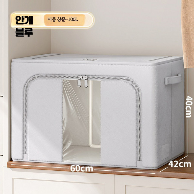 대용량 패브릭 리빙 박스 접이식 수납 정리함 인테리어용 리빙박스 다운재킷 이불 옷 책장정리, 2개, 연그레이 블루 100L