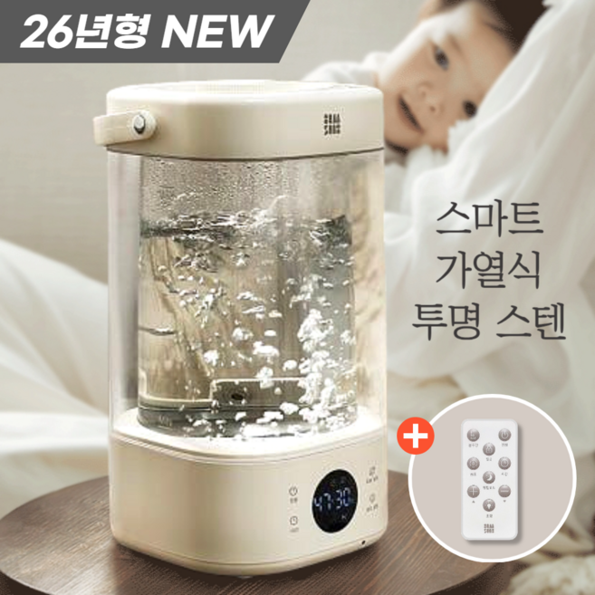 스마트 물멍 대용량 가열식 스텐 가습기 감성 무드등 간편세척 투명 가습기, 화이트