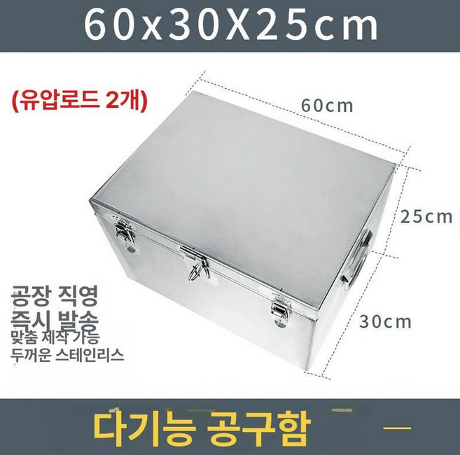 1톤 트럭 적재함 대형차 수납함 상자 스테인레스 박스, 1개