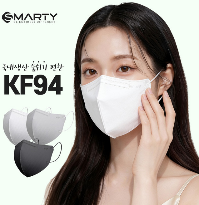 스마티 국내산 KF94 중형 숨쉬기 편한 새부리형 마스크, 화이트, 1세트, 50매