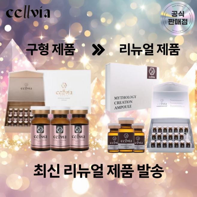 미솔로지 크리에이션 앰플 낱개, 20개, 6ml