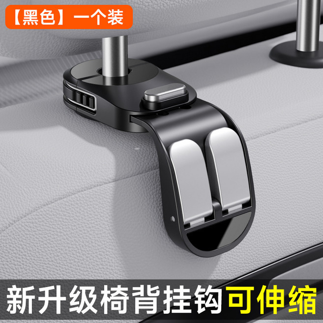 車用隱藏式雙掛鉤 翻毛皮車載掛鉤 座椅背掛勾 後排收納掛鉤 車內包包儲物掛架 #080黑色【1個裝】伸縮雙鉤設計 #默認尺寸, 080黑色【1個裝】伸縮雙鉤設計:默認尺寸, 1個