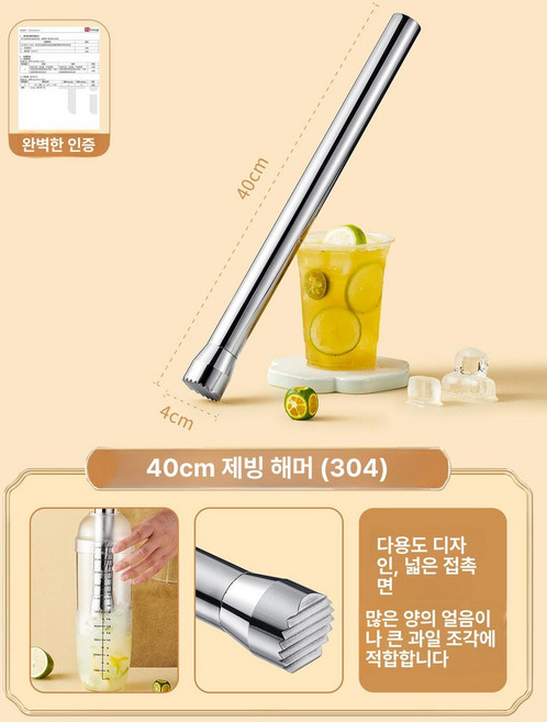 칵테일 라임즙 짜개 돌기형 으깨기 모히또 통후추 하이볼, 1개