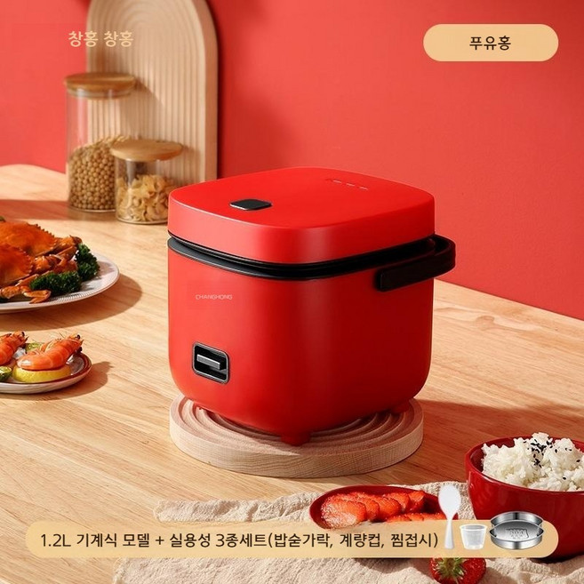 미니 밥솥 자동차 트럭 소형 Changhong 1-2인용 초가비용 일체형 가정용 스마트 1인, 홍창홍, 무료찜요리 밥숟가락 계량컵