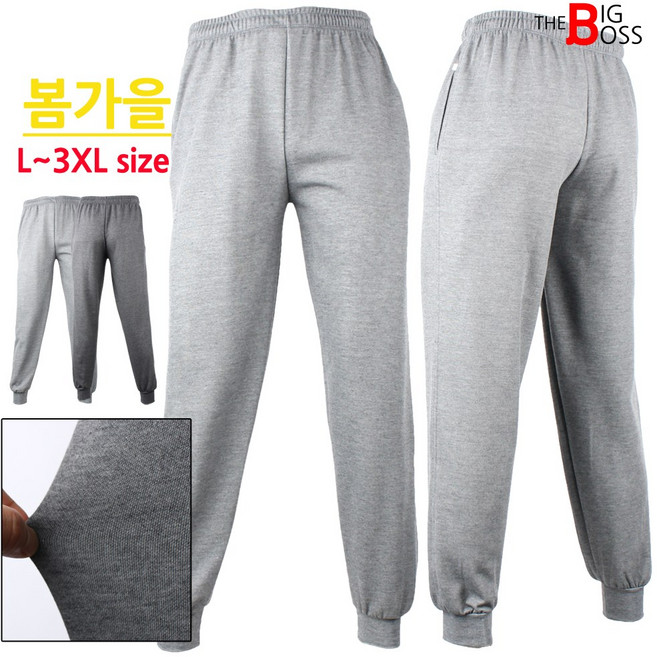 [더빅보스] BS시보리홈웨어트레이닝 봄 가을 남성 바지 팬츠 국내제작