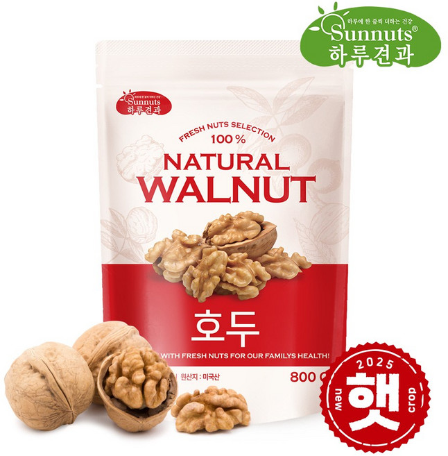 [하루견과]호두800g*1봉/2025햇작호두/신선한/원물간식/간편식