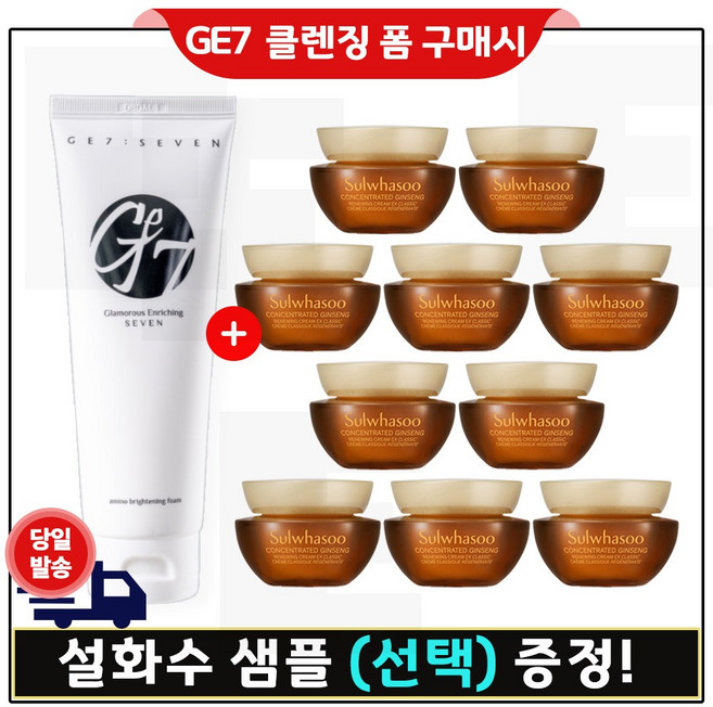 에코 폼클렌징 구매 + 자음수 자음생수 자음생크림 윤조에센스 자음생크림 클래식 탄력크림 시그니아세럼 소프트 (택 1), 60)상백크림 2호 (밀키톤업) 10mlx8개, 1개