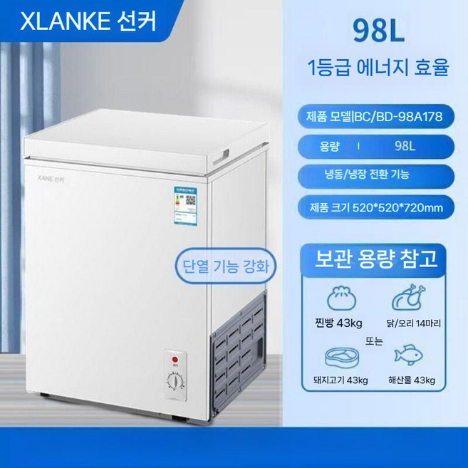 미니 김치냉장고 뚜껑형 소형 김치냉장고 원룸 1인 가구 냉동겸용 1도어, 4. 단열강화 98L