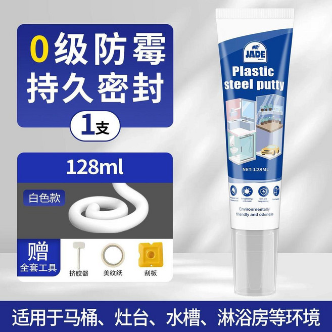 good 密封膠衛生間下水道安裝固定斷層漏水補漏縫隙填縫防水白水泥, 1個, 瓷白色 地漏安裝密封膠,大容量128ML/支 安裝3-5個地漏