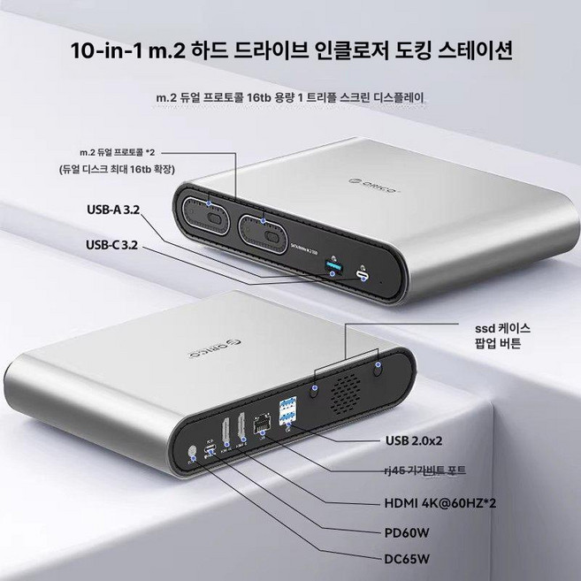 M2 M SSD 도킹 스테이션 USB 타입C 맥북 노트북 HDMI 확장, 0.5m, 10.듀얼 4K PD60W DC65W 0.3m B, 1GB