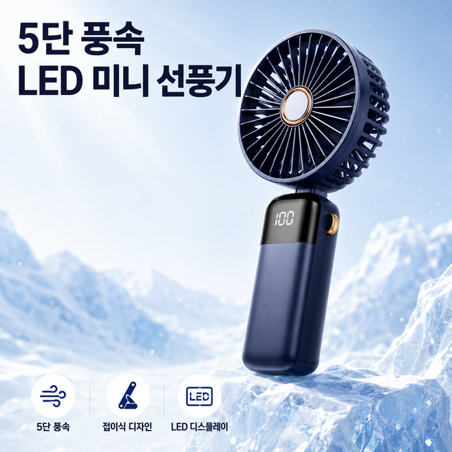 노디브 휴대용 접이식 핸디 미니 선풍기, 미드나잇 네이비, YS820629-127