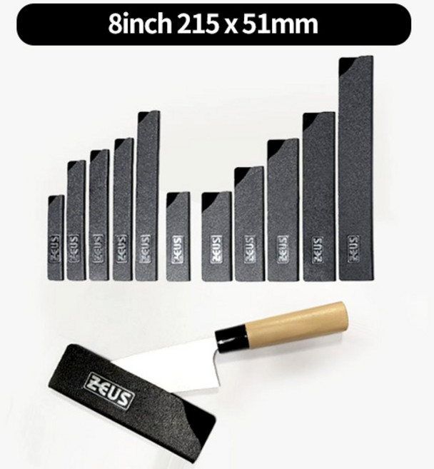 제우스 나이프 가드 칼집 사시미 대바 11size, 8호_0334_305, 1개